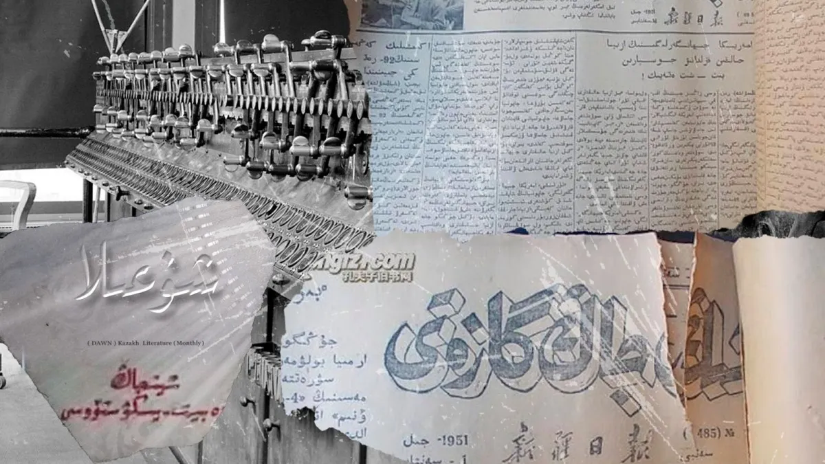 Майгүл Сұлтан. Қытайдағы қазақ баспасөзі II